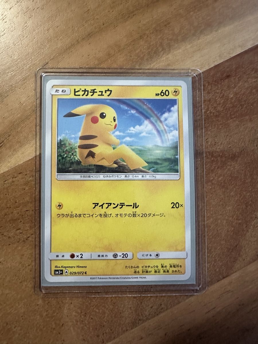 Karten: Pokémon Karte Pikachu 029/072 – Gebraucht aus Goldach von Lenny0220