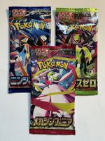 Pokemon - Mega Symphonia, Nihil Zero & Ninja Spinner JAP