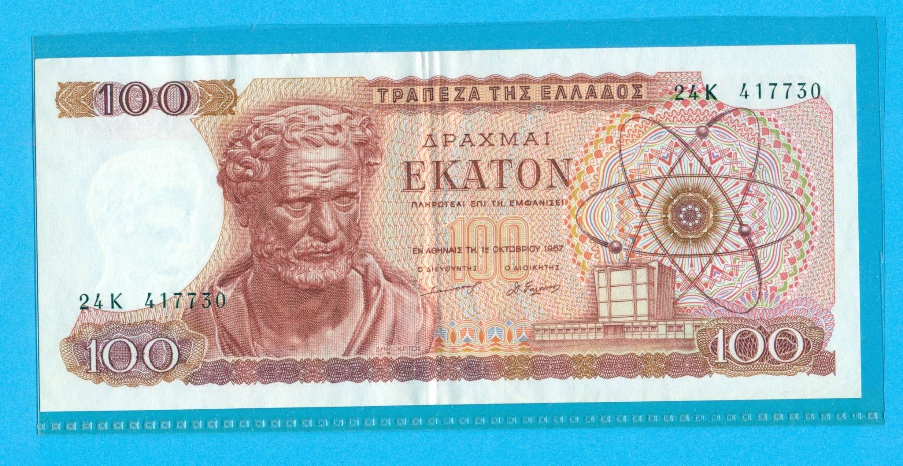 Banconote: Griechenland 100 Drachmen 1967 – Usato da Nesselnbach venduto da dennis83