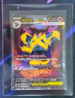 🇯🇵 Pokémon Storm Emerald [m6] - Mega Golurk ex 109/076 SAR