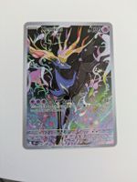 Xerneas