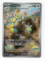 Dudunsparce AR 083/071 SV2P Snow Hazard Japan