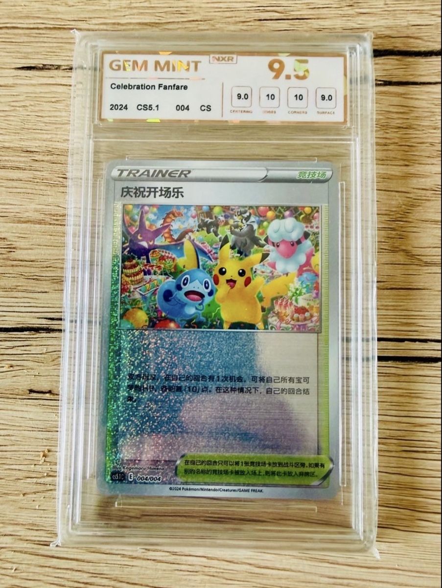 Pokémon Carte collezionabili: Pokemon Celebration Fanfare – Nuovo e nell'imballaggio originale da Altstätten SG venduto da Tiptop90