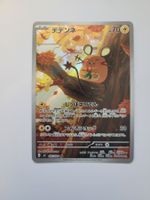 Pokemon TCG Dedenne m3 085/080 AR JP