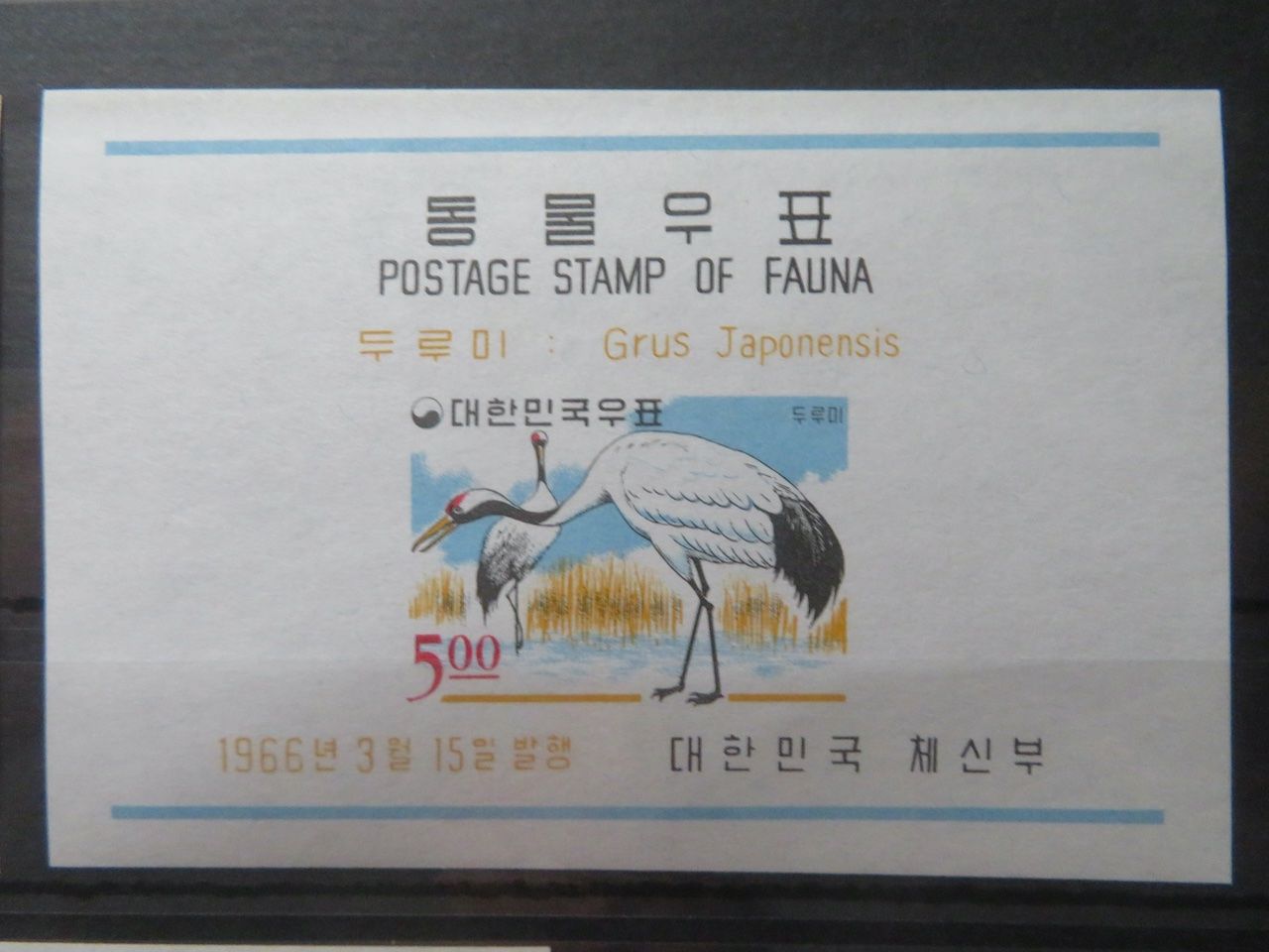 Tutti i francobolli: Vögel Südkorea Mi Block 224-26** – Nuovo (secondo la descrizione) da Spreitenbach venduto da heitersberg54 2