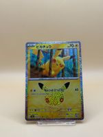 Pikachu 030/103 Pokemon 30th Celebration JP TOP Zustand