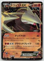 Pokemon Excadrill ex 1st Edition 066/093 EBB JP 2013