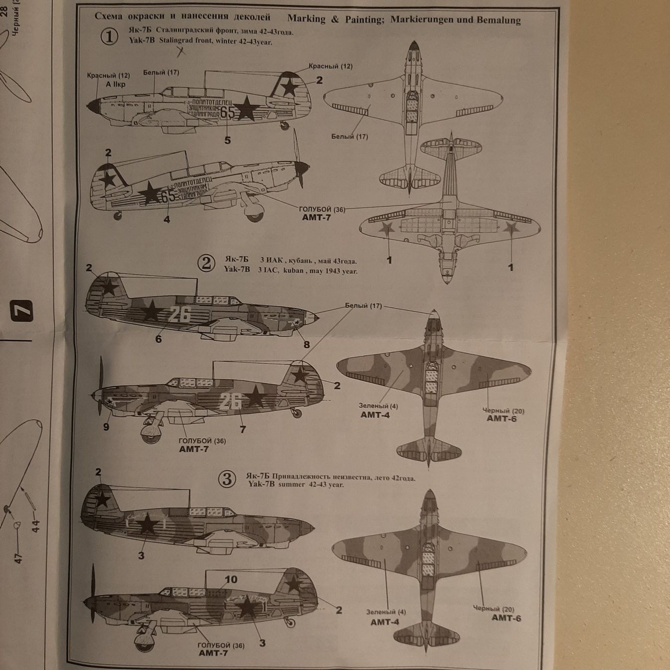 Kit di modellismo & Modellini statici: 779 ... Jakovlev Jak-7 B ... Modelist 207235 – Usato da Bonstetten venduto da Benibanny59 1