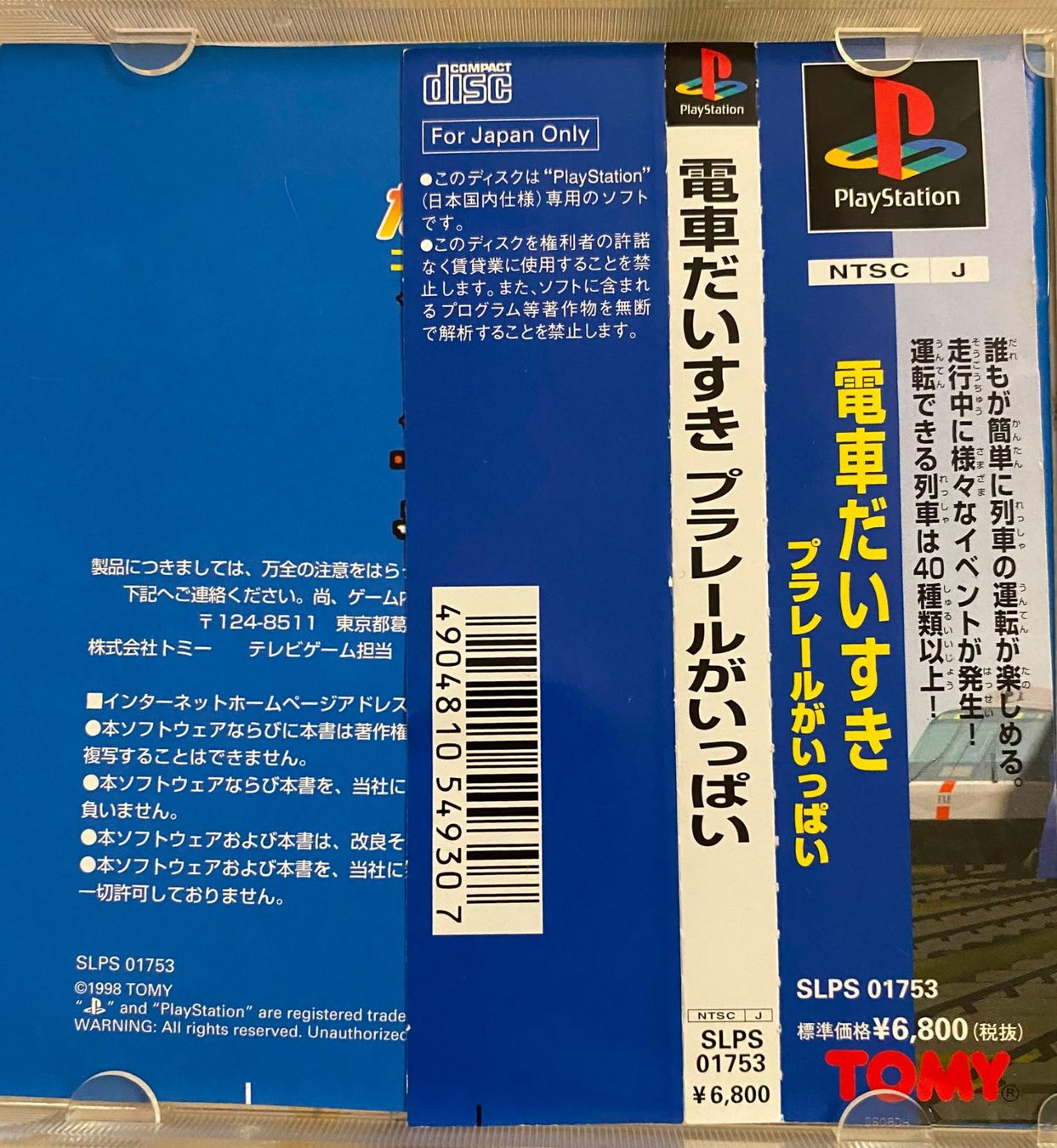 Jeux: GIOCO DENSHA DAISUKI X PS 1SOLO GIAPPONESE – D'occasion à Magliaso par Adolfino01 1