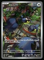 Rookidee #82 Pokemon Japanese Snow Hazard sv2P