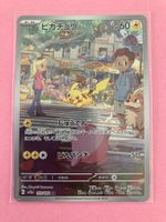 Pokémon Pikachu 173/165 AR JP Japanisch Pokemon