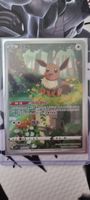 Eevee 0115/15 (CBB2C 01) Art by HYOGONOSUKE