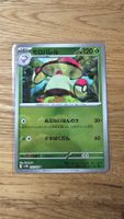 Amoonguss Hutsassa JP Pokémon Pokeball 011/086 sv11B