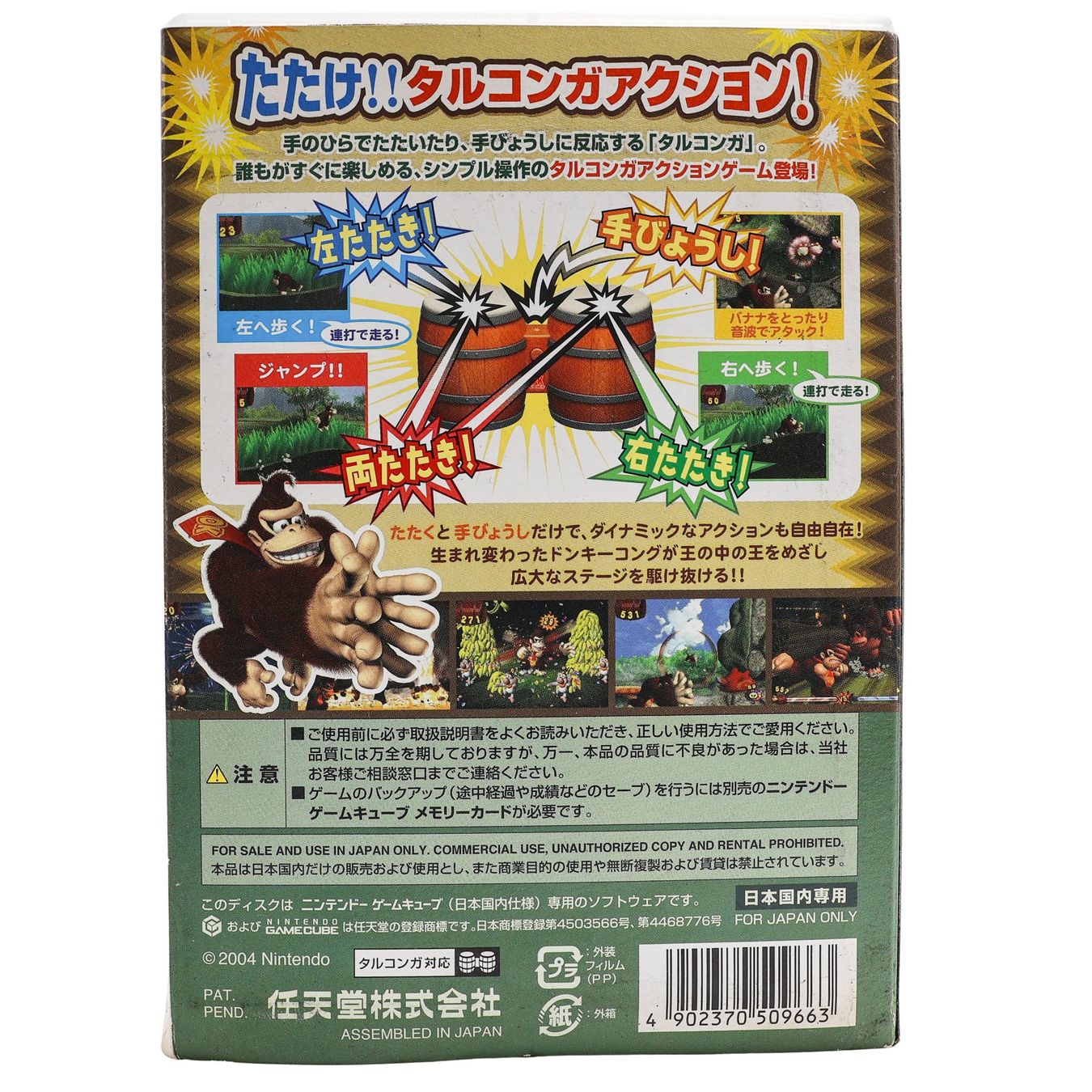 Giochi: Donkey Kong Jungle Beat JPN - Gamecube – Usato da Paudex venduto da dindeboy 1