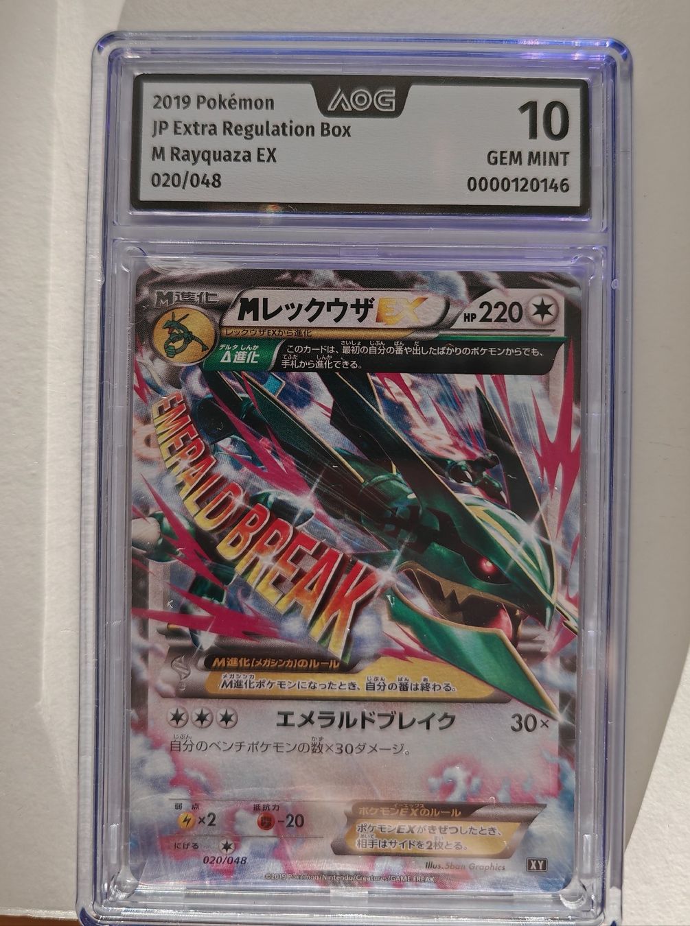 Pokémon Cartes à collectionner: M Rayquaza EX 020/048 JP – Neuf (Voir description) à Wängi par man_22wy