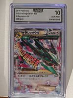 M Rayquaza EX 020/048 JP