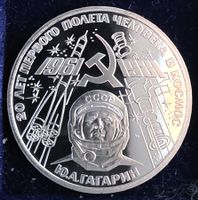 RUSSLAND 1 RUBEL 1981 UNZ. PROOF  *SEHR RAR* (RESTRIKE 1988)