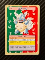 Wartortle [Green Back] #008 Pokemon Japanese Topsun