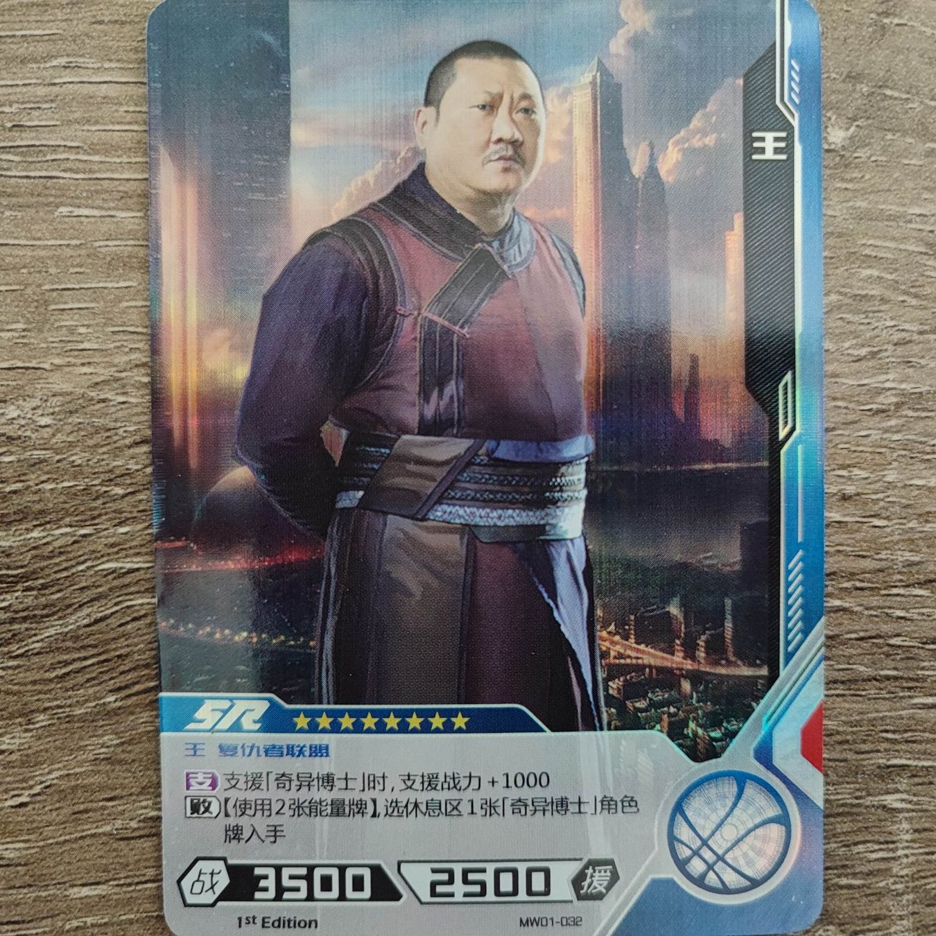Marvel Carte collezionabili: MARVEL - SPECIAL SAMMELKARTE – Usato da Dübendorf venduto da kb86_MOVIE