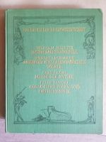 antikes Musik Buch: Handbuch der Musikwissenschaft 1932