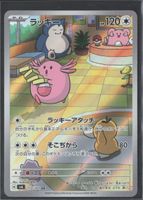 POKÉMON / Chansey / Mask Of Change / Illustration 🇯🇵