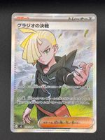 Gladion's Showdown #109 SR Pokemon Japanese Abyss Eye m5