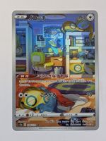 Pokemon TCG Dunesparce s12a 198/172 AR JP