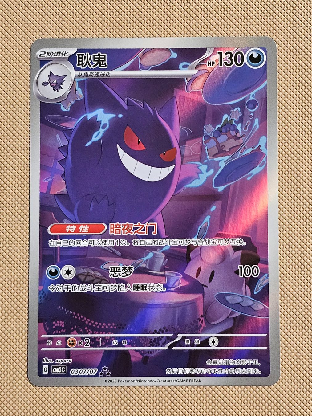 Pokémon Carte collezionabili: Pokémon TCG Gengar CBB3C 0307/07 – Nuovo (secondo la descrizione) da Neuenegg venduto da Sternensturz