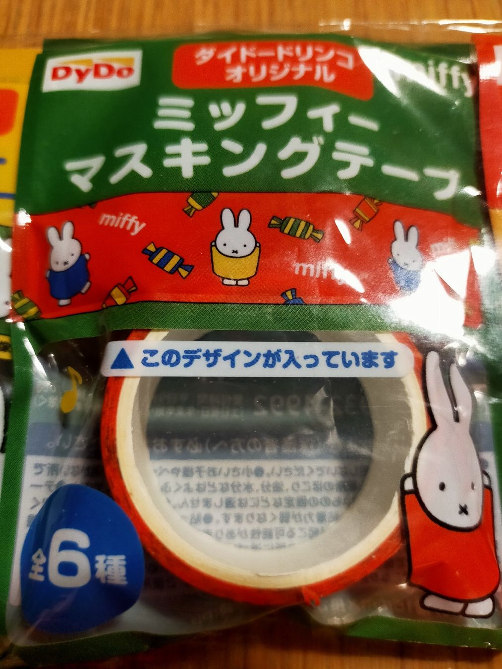 Alle Werkzeuge: Miffy Masking Tape Klebstreifen – Neu und originalverpackt aus Vallamand von Minifigure 2