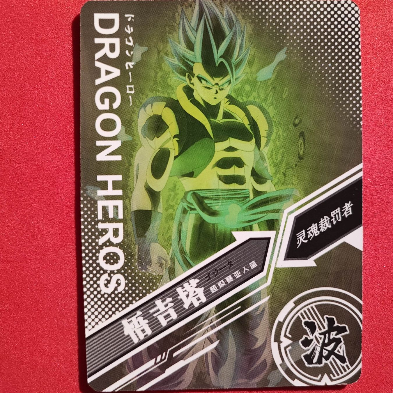 Carte collezionabili: Dragon Ball - SPECIAL SAMMELKARTE – Usato da Dübendorf venduto da kb86_MOVIE 1