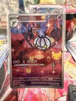 Pokémon 30th Chandelure 112/103 AR – Chinesisch