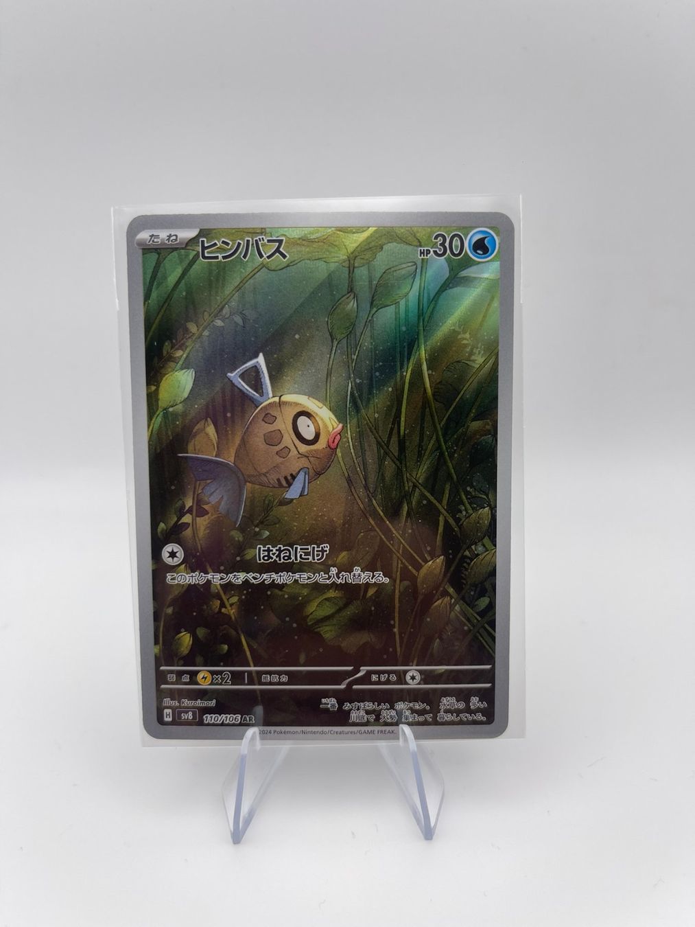 Pokémon Sammelbilder & Trading cards: Pokemon: Feebas AR 110/106 Super Electric Breaker – Gebraucht aus Märstetten von AlienNova