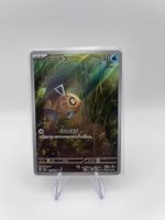 Pokemon: Feebas AR 110/106 Super Electric Breaker