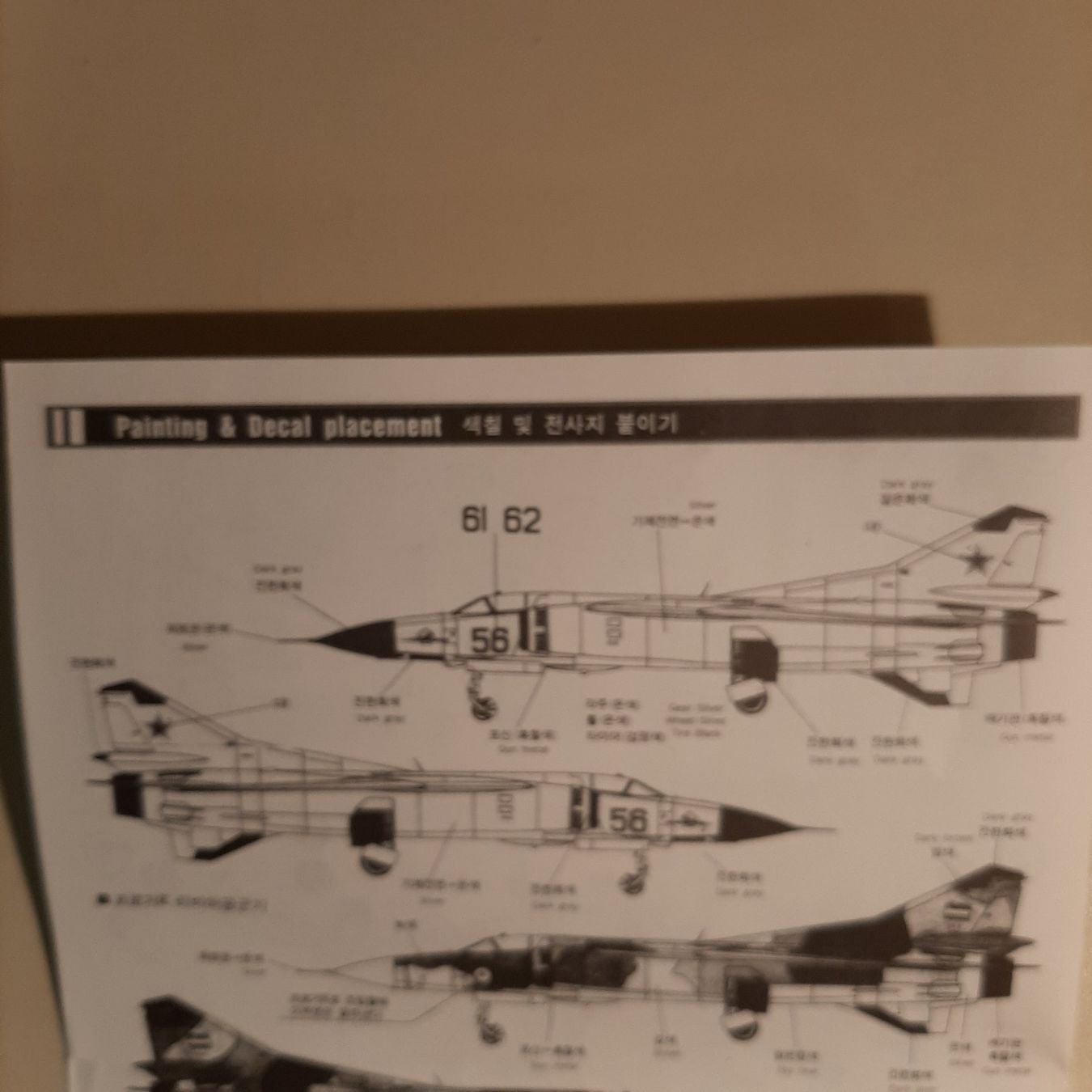 Academy Kit di modellismo & Modellini statici: 1627 ... MIG-23 S Flogger D ... Academy 12445 – Nuovo (secondo la descrizione) da Bonstetten venduto da Benibanny59 1