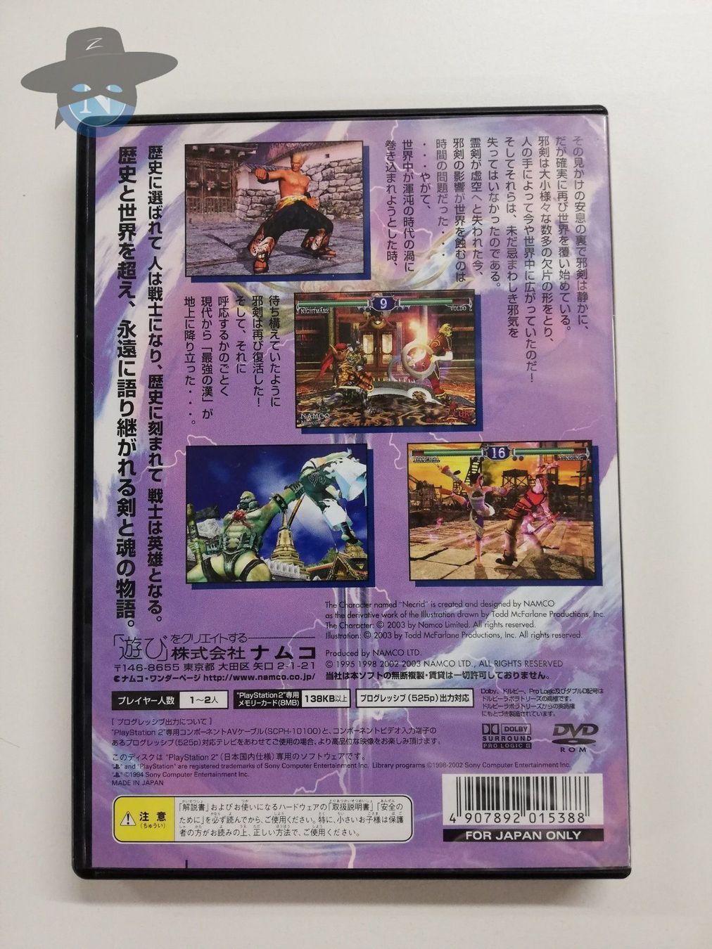 Spiele: Soul Calibur 2             / JAPAN / PS2 – Gebraucht aus St. Gallen von zorro_dc 1