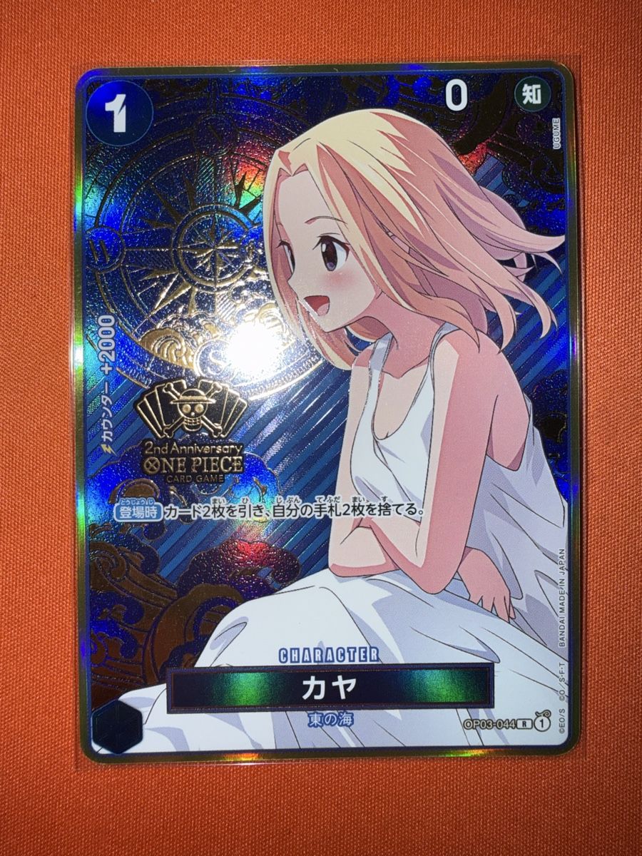 Bandai Carte collezionabili: Kaya (OP03-044) (V.3) – Nuovo (secondo la descrizione) da Bern venduto da Ludixii