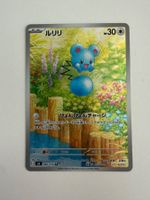 Azurill⚡ Art Rare ⚡Storm Emeralda⚡JP (Delta Reign)