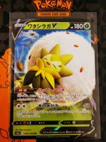 Pokemon Eldegoss - Cottomi V 016/190 Shiny Star V