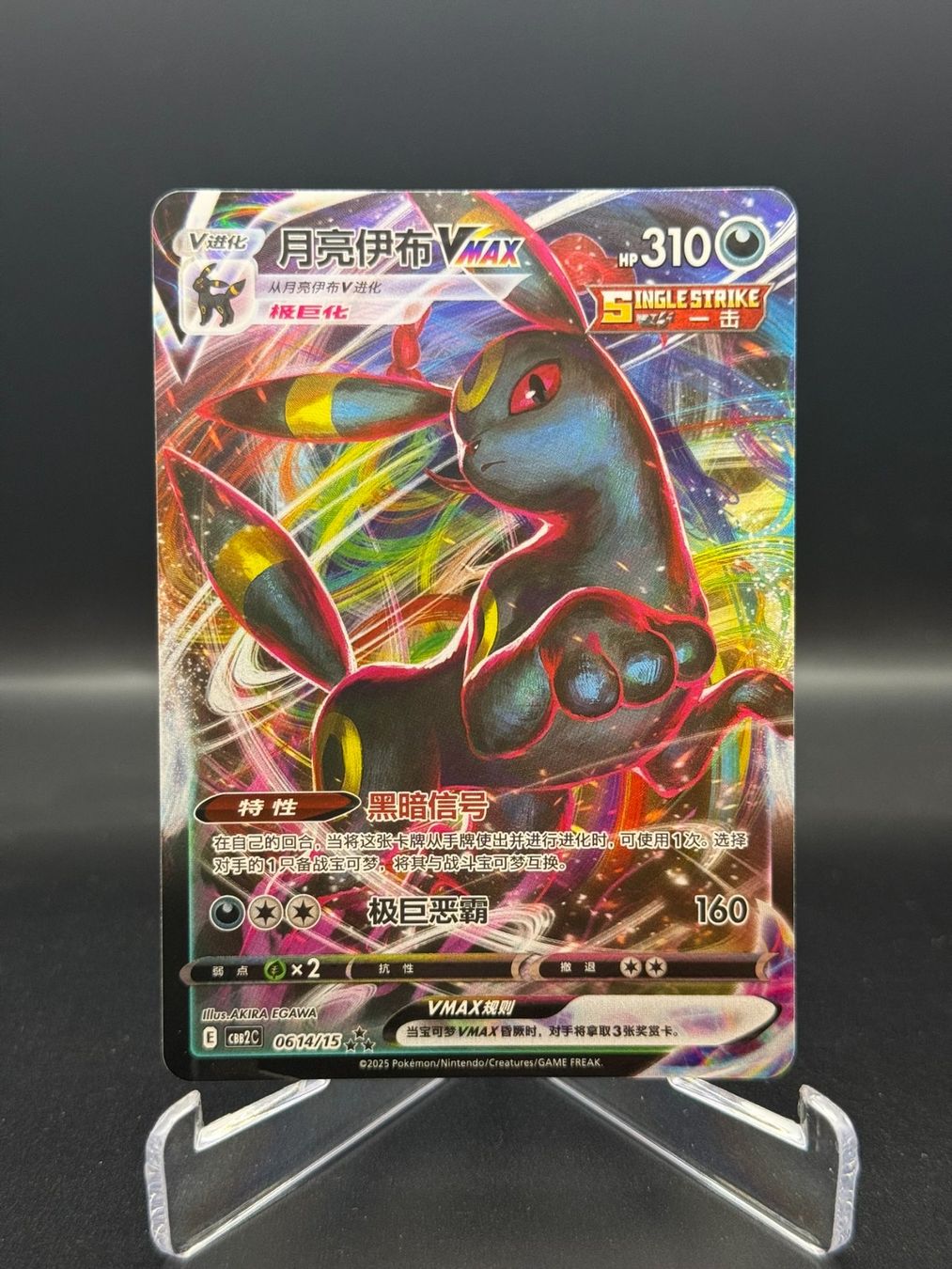 Pokémon Carte collezionabili: Umbreon VMAX (CBB2C 06) – Usato da Birmensdorf ZH venduto da SnorlaxMail