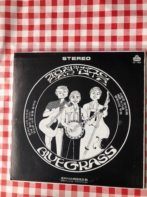 Dischi in vinile: Kim Hong Chul – Usato da Aarwangen venduto da Jukebox3 2