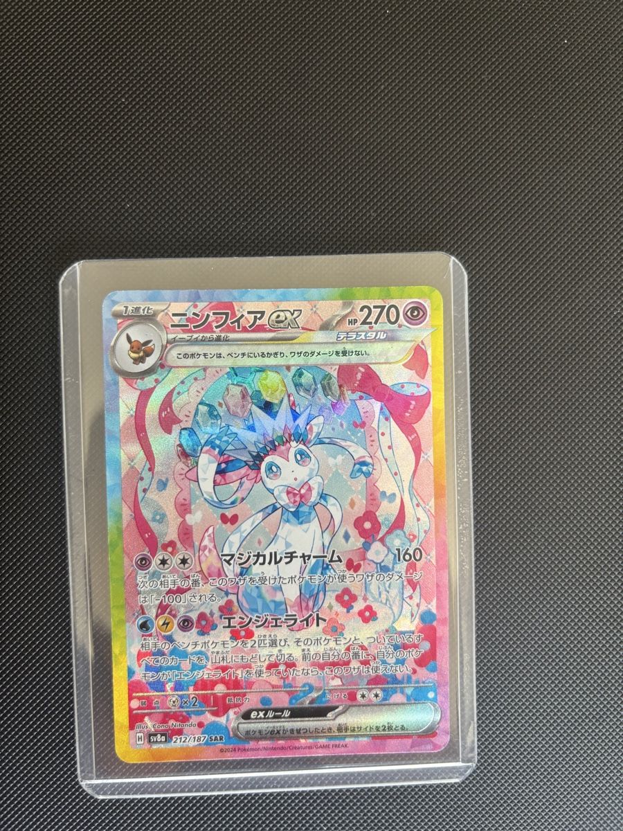 Pokémon Carte collezionabili: Sylveon 212/187 Jap SAR – Nuovo (secondo la descrizione) da Biel/Bienne venduto da Lorenzo_Florez