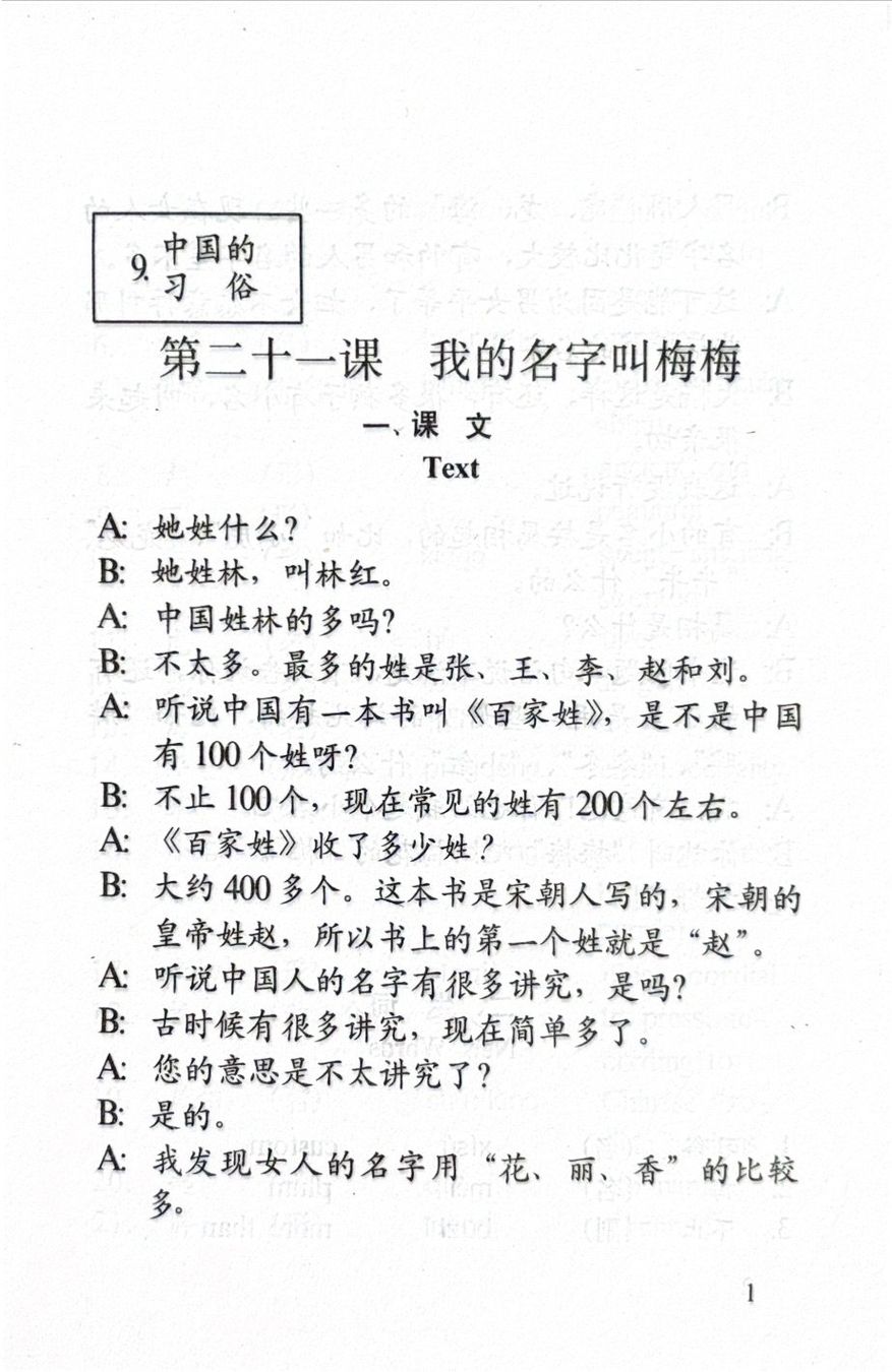 Livres: Speak Chinese Book two – Neuf (Voir description) à Sarnen par Livres 6