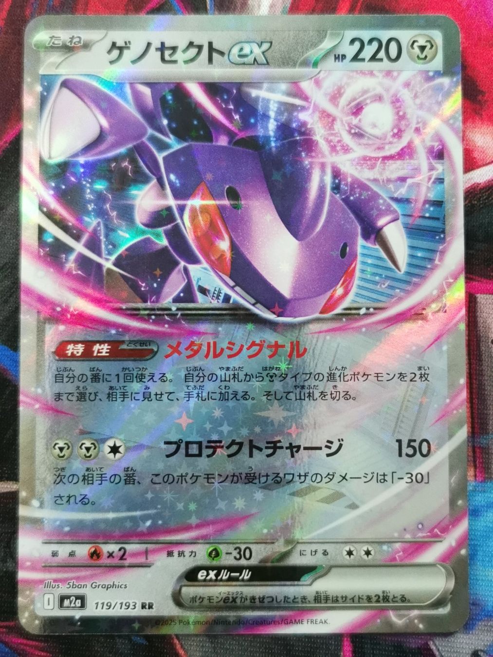 Pokémon Carte collezionabili: Pokemon Genesect ex RR 119/193 MEGA Dream ex JP – Nuovo (secondo la descrizione) da Cousset venduto da VstarCards