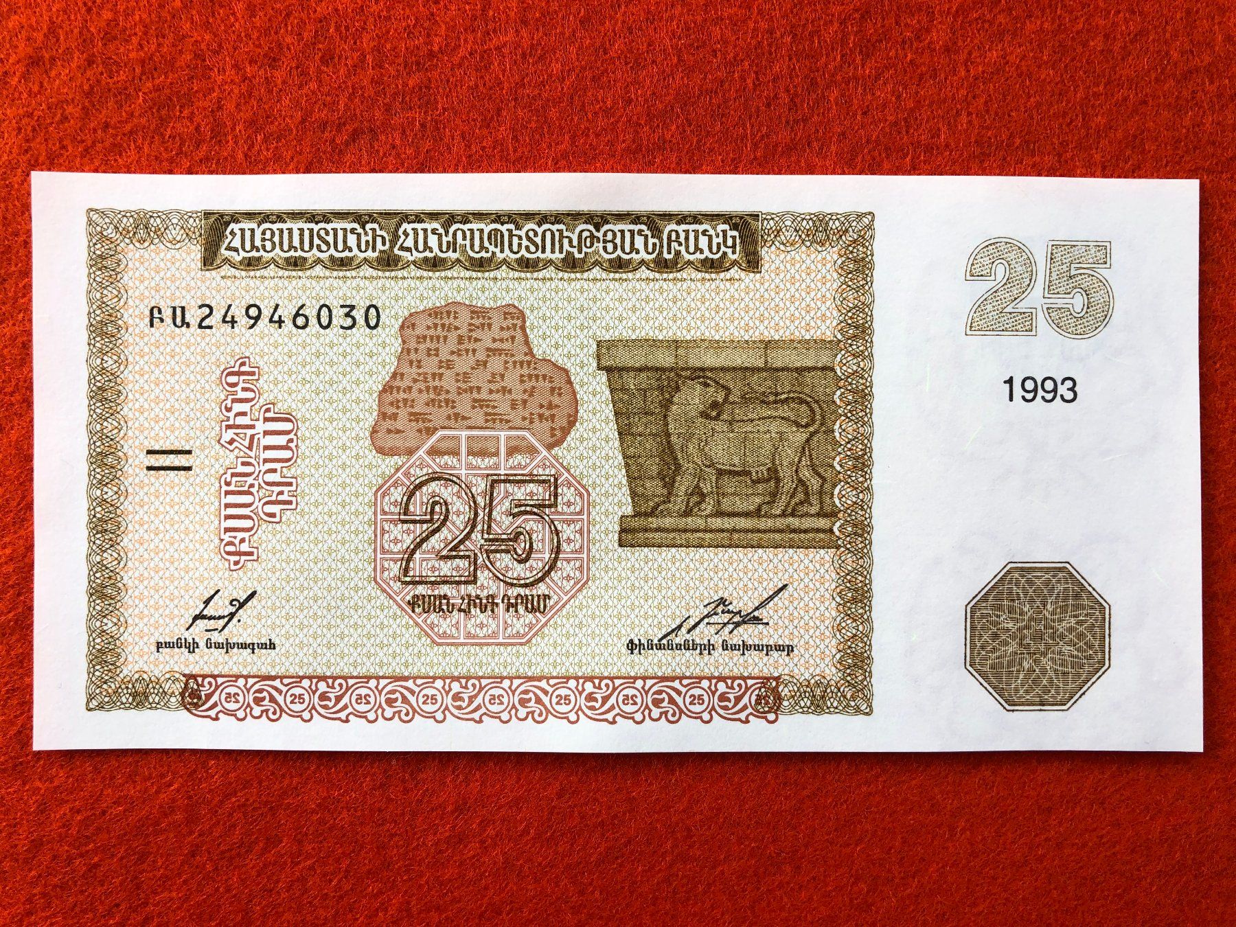 Banconote: Armenia 1993 - Armenien - 25 Dram UNC – Nuovo e nell'imballaggio originale da Pfäffikon SZ venduto da Sieben77