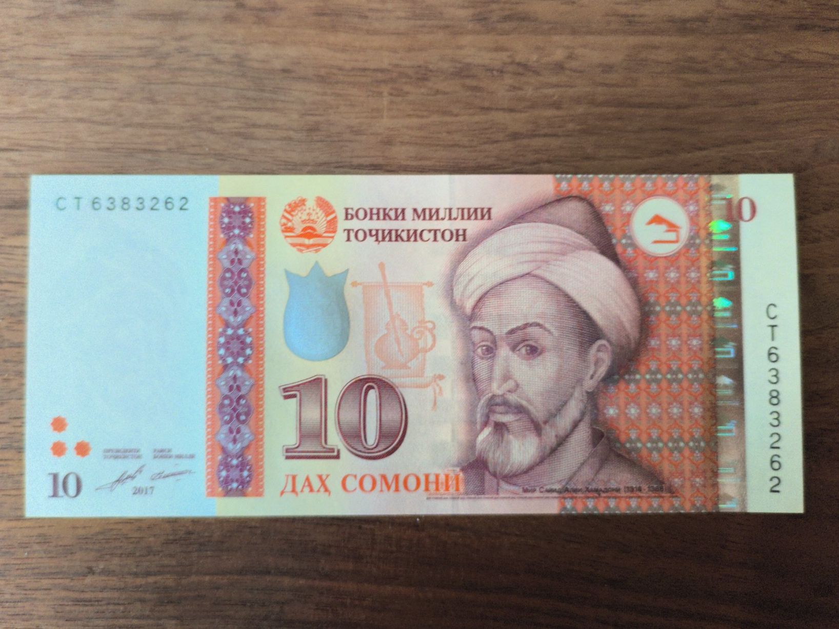 Banknoten: 10 Somoni Tajikistan UNC – Neu und originalverpackt aus Zürich von danihell 3