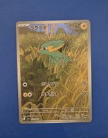 Carte Pokémon Dynavolt. Manectric AR Japonaise état neuf