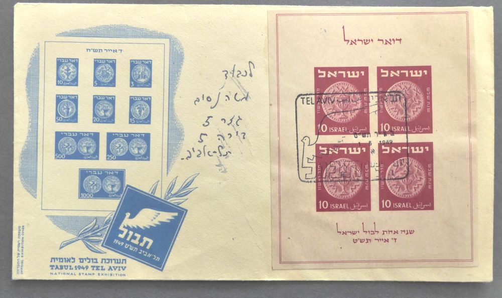 Israel gestempelter Block 1949 1 Jahr israelische Marken Kaufen auf Ricardo