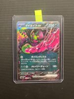 Pokemon Okidogi ex #102 -NM/MINT - Terastal Festival - JAP