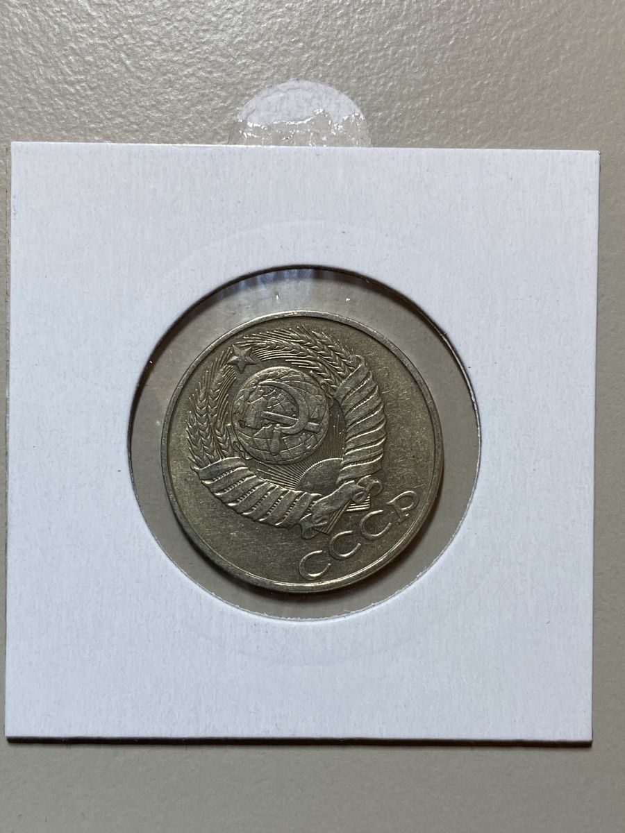 Tutti le monete: URSS - 50 Kopecks - 1988 – Usato da Payerne venduto da Mike1682 1