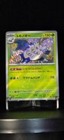 Pokémon JAP sv4a Abomasnow S 200/190